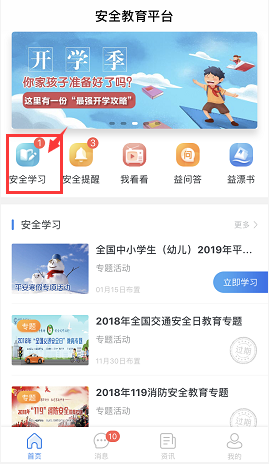潍坊市安全教育平台手机端下载步骤详解与操作指南 潍坊市安全教育平台手机端下载步骤详解与操作指南