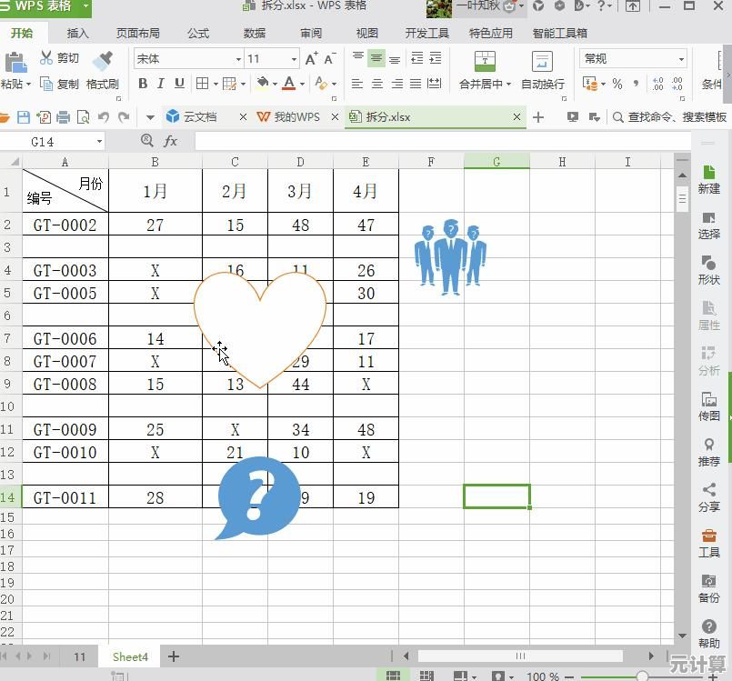 快速解决WPS空白页问题,提升办公效率的详细步骤指南 快速解决WPS空白页问题,提升办公效率的详细步骤指南