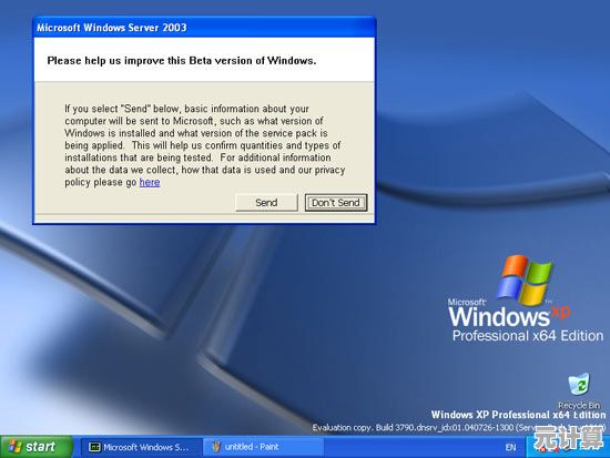 XPSP2新版本震撼登场，带来前所未有的升级体验与功能优化！
