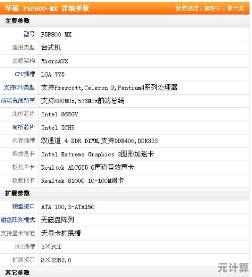 MX450独显天梯图全览:探索显卡性能巅峰,开启你的沉浸式游戏新境界! MX450独显天梯图全览:探索显卡性能巅峰,开启你的沉浸式游戏新境界!