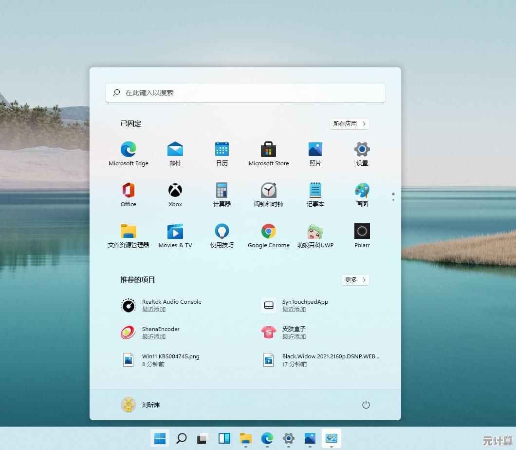 如何个性化设置Win11启动界面显示名称