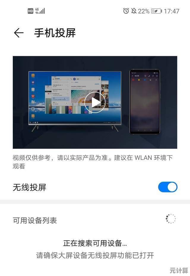 实用指南:如何将手机画面投屏到电视,操作简单一学就会 实用指南:如何将手机画面投屏到电视,操作简单一学就会