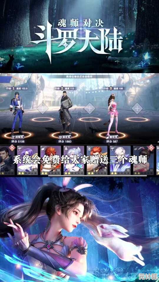 还在犹豫？斗罗大陆魂师对决体验服带你抢先探索未上线内容！