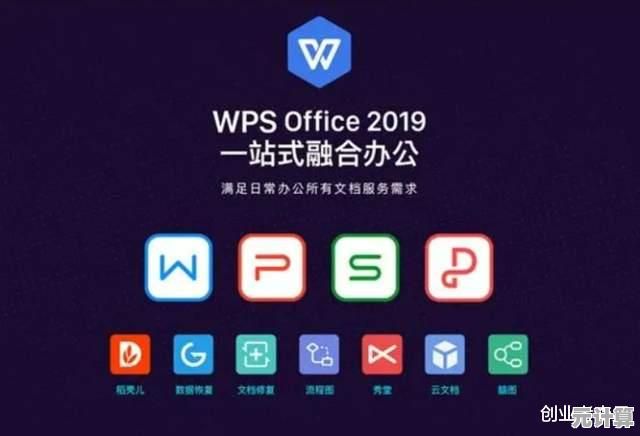 WPS Office 2016全新升级，智能办公体验再突破，工作效率倍增！
