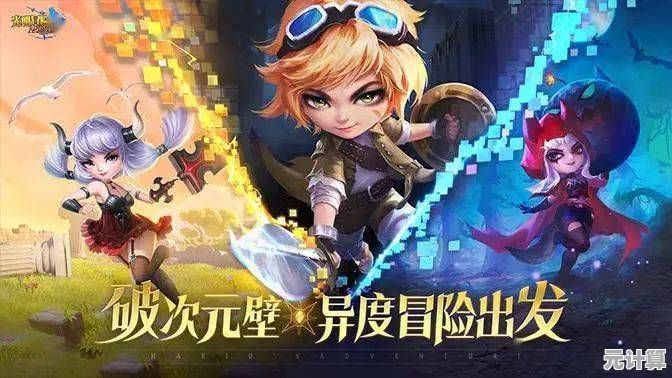 还在找能与好友并肩作战的二次元手游？光明冒险暗黑童话》组队乐趣翻倍！