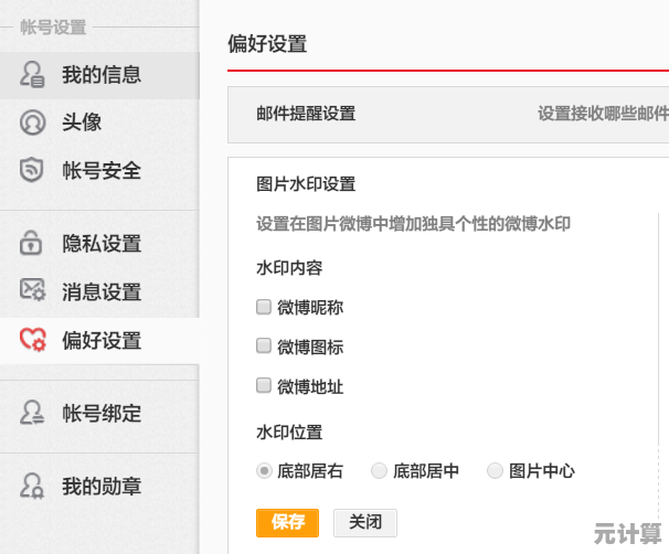 微博水印居中设置技巧，轻松掌握图片标注美学