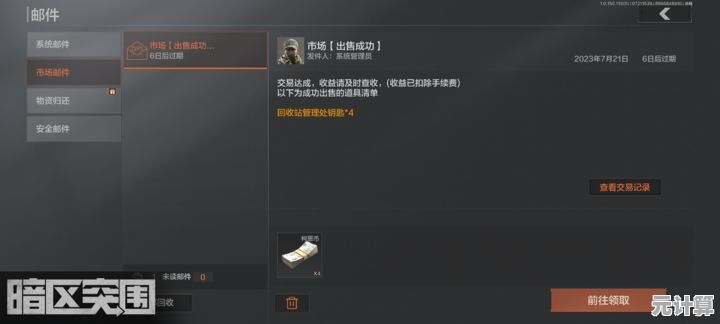 海量皮肤自由搭配，刺激撤离玩法！暗区突围国际服正版》还没加入你的游戏库？