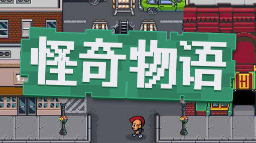 还在寻找有趣的角色和丰富的技能？超能机器人满足你的所有幻想！