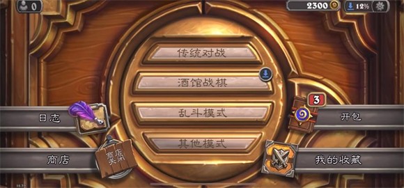 难道你不想体验《Hearthstone国际服》中与全球玩家同台竞技的快感吗？
