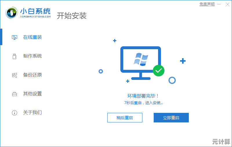 电脑系统重装软件推荐:高效安全的系统重置工具盘点 电脑系统重装软件推荐:高效安全的系统重置工具盘点