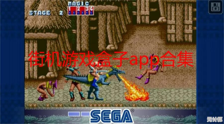 怀旧街机游戏模拟器：经典游戏重现，带你重返激情游戏岁月！