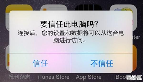 掌握iTunes备份技巧，确保你的iPhone数据安全无丢失