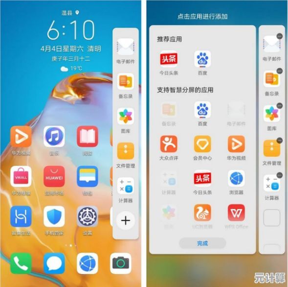 借助华为手机助手，轻松优化手机性能，享受更流畅、个性化的智能体验