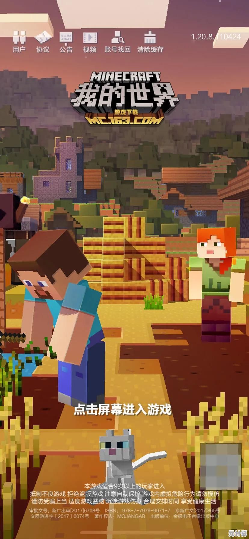 《想要体验经典像素沙盒的自由创造?我的世界0.1.1旧版本带你重返初心! 《想要体验经典像素沙盒的自由创造?我的世界0.1.1旧版本带你重返初心!