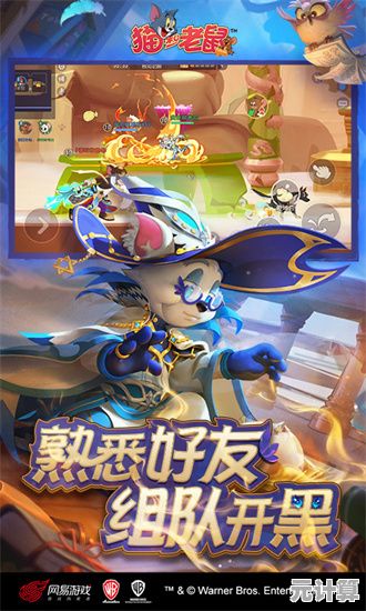 猫和老鼠应用宝版：想体验冒险追逃的刺激，何不试试这款双阵营手游？