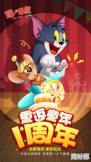 猫和老鼠应用宝版：想体验冒险追逃的刺激，何不试试这款双阵营手游？