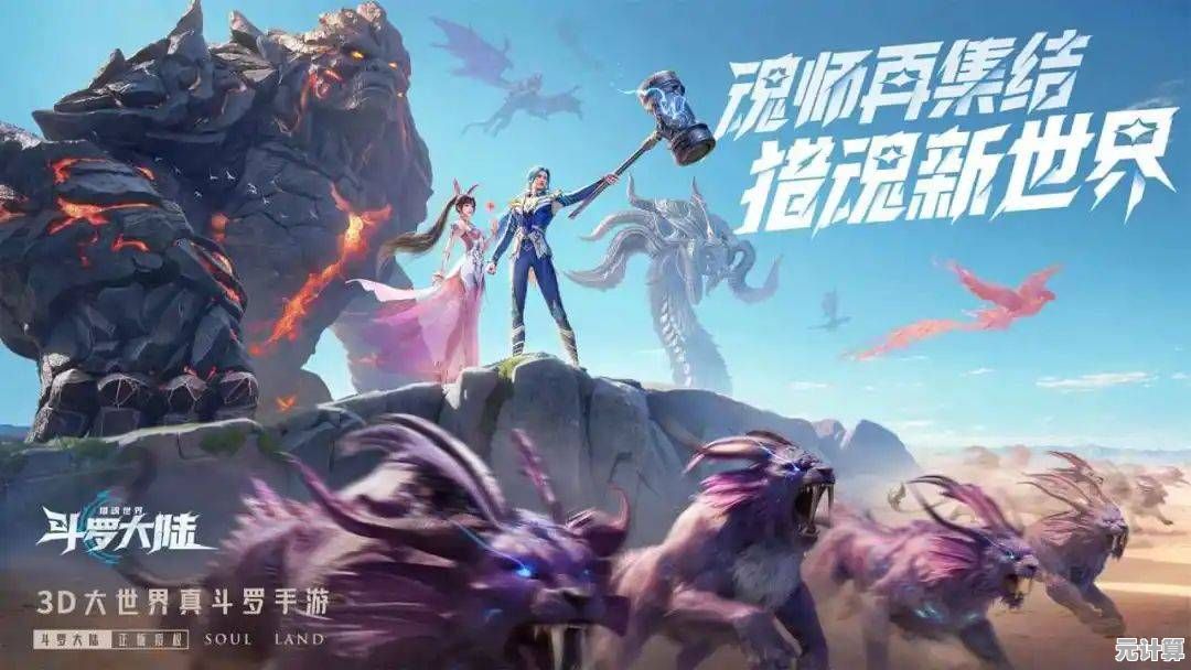 狩猎魂兽、探索极北之地—斗罗大陆猎魂世界内测版还不够吸引你吗？