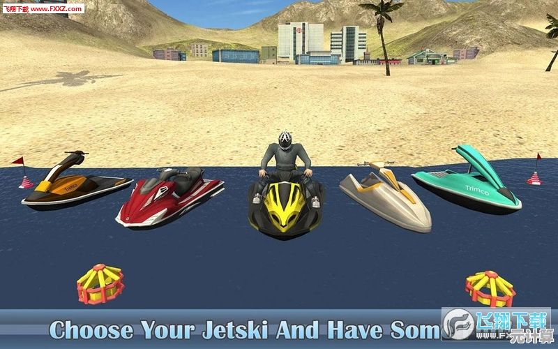 厌倦了普通赛车游戏？激流快艇2的真实摩托快艇模拟让你指尖冲浪！
