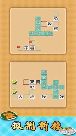 谁不想在《三国进化文字大战》里用头脑征服关卡？解锁文字魅力就差你了！