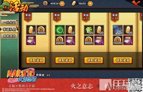 还在等什么?火影忍者手游》的新版本体验服福利不香吗? 还在等什么?火影忍者手游》的新版本体验服福利不香吗?