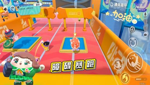 谁说障碍赛不能玩出花样？蛋仔派对国际版》干扰对手的快乐你体验过吗？