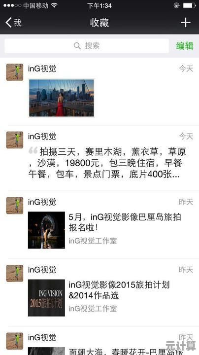 掌握这一招,朋友圈视频原画质上传不再难! 掌握这一招,朋友圈视频原画质上传不再难!