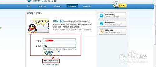 轻松应对QQ密码遗忘问题,实用方法帮你迅速恢复账号访问 轻松应对QQ密码遗忘问题,实用方法帮你迅速恢复账号访问
