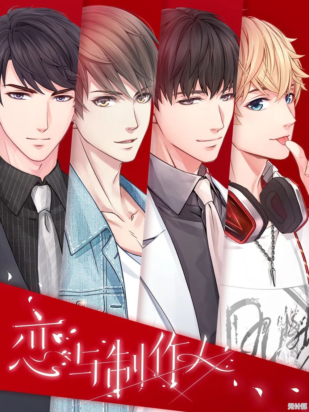 还在找优质配音与温馨恋爱的游戏？时空中的绘旅人》不试试吗？