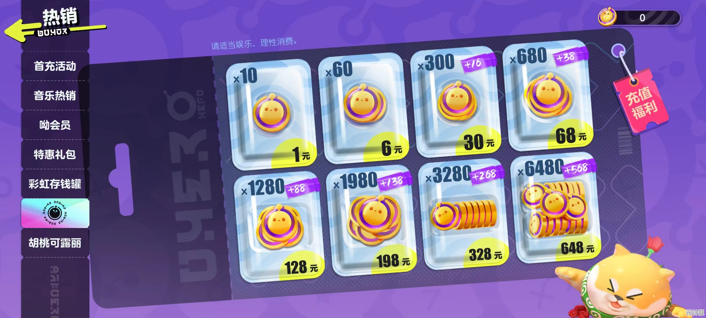 想要体验萌趣竞技的乐趣?蛋仔派对B服》闯关挑战等你来战! 想要体验萌趣竞技的乐趣?蛋仔派对B服》闯关挑战等你来战!