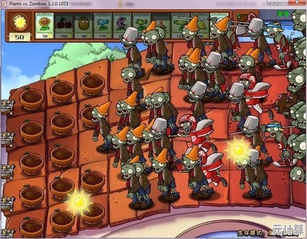 谁说策略游戏门槛高？植物大战僵尸无名版》全年龄畅玩的魅力怎能错过！
