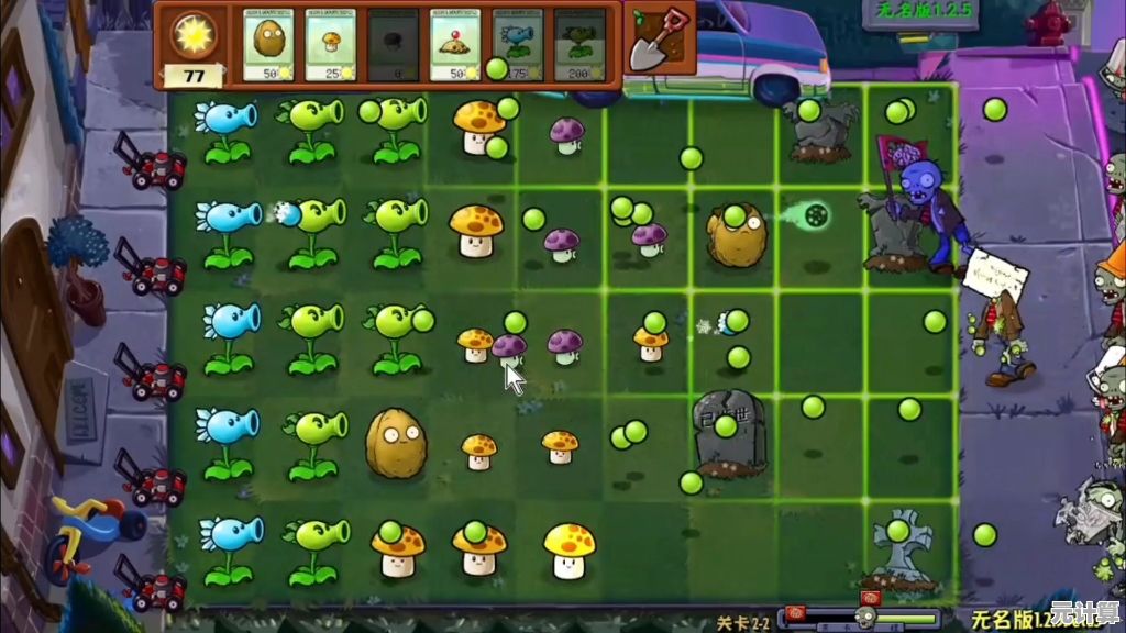 谁说策略游戏门槛高？植物大战僵尸无名版》全年龄畅玩的魅力怎能错过！