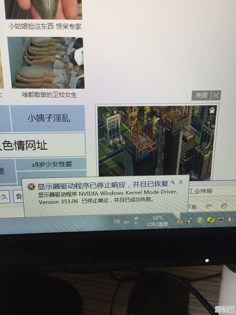 电脑运行正常但显示器黑屏？实用恢复步骤与排查技巧