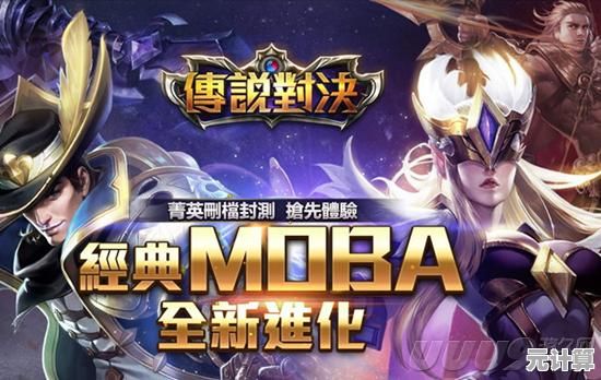 想抢先体验《传说对决体验服安卓版》的最新英雄和机制，你还在等什么？