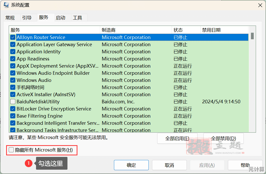 Windows 11应用程序崩溃常见诱因分析与高效处理方案详解