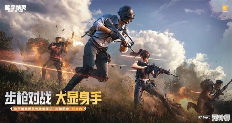 追求热血对抗又担心手机卡顿?和平精英轻量版》让你流畅开战! 追求热血对抗又担心手机卡顿?和平精英轻量版》让你流畅开战!