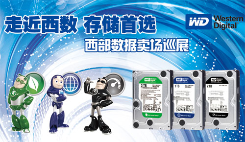 西数硬盘以卓越技术提供稳定高速存储，有效保障您的数据完整性