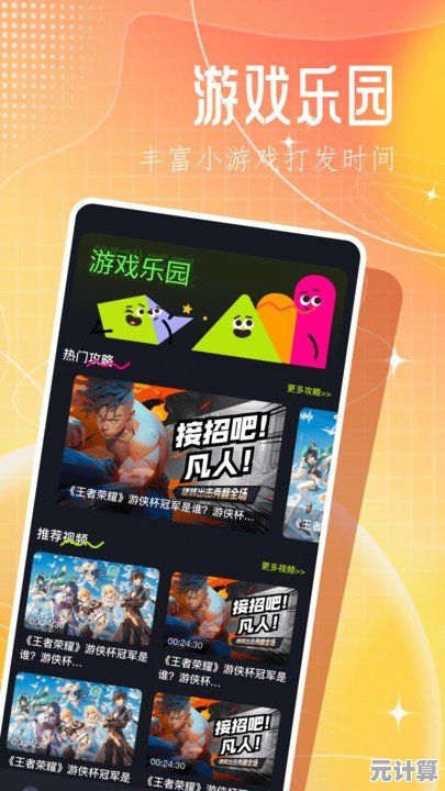 手机游戏网：掌中乐园，千款精品游戏等你来畅享！