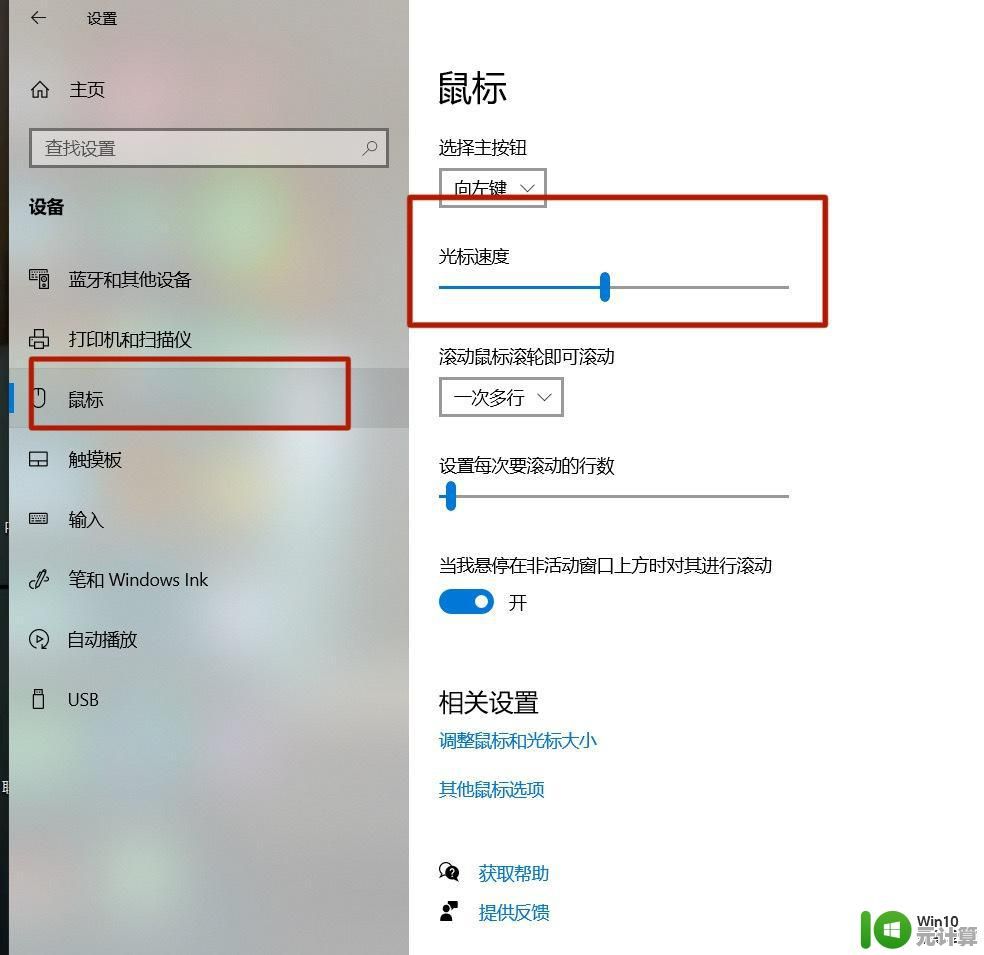 优化鼠标灵敏度设置,打造个性化电脑使用体验 优化鼠标灵敏度设置,打造个性化电脑使用体验