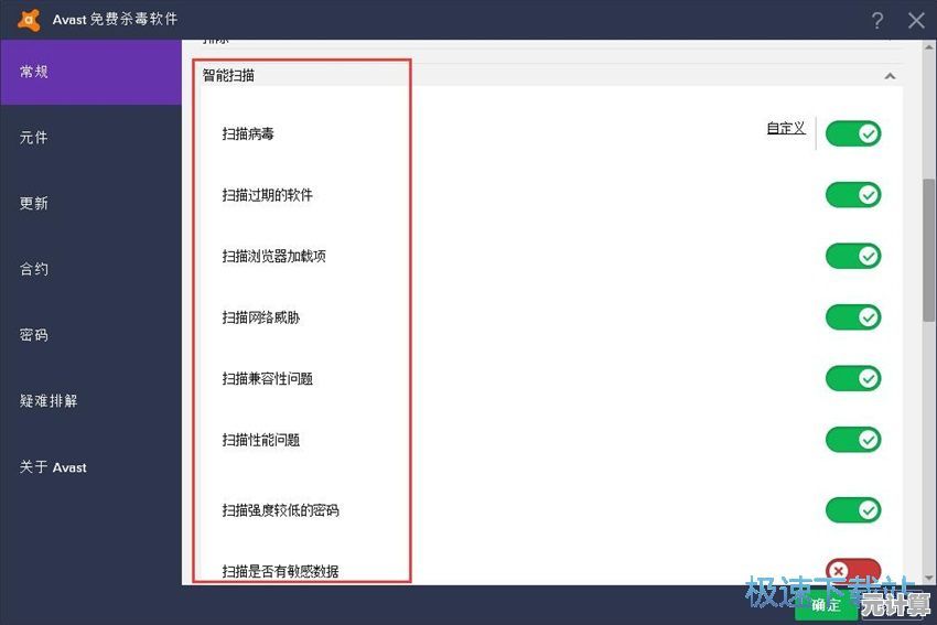 杀毒软件全面评测:为您精选高效安全防护利器 杀毒软件全面评测:为您精选高效安全防护利器