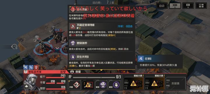 厌倦单调阵容搭配？明日边境国际服》羁绊效果让你的战术千人千面！