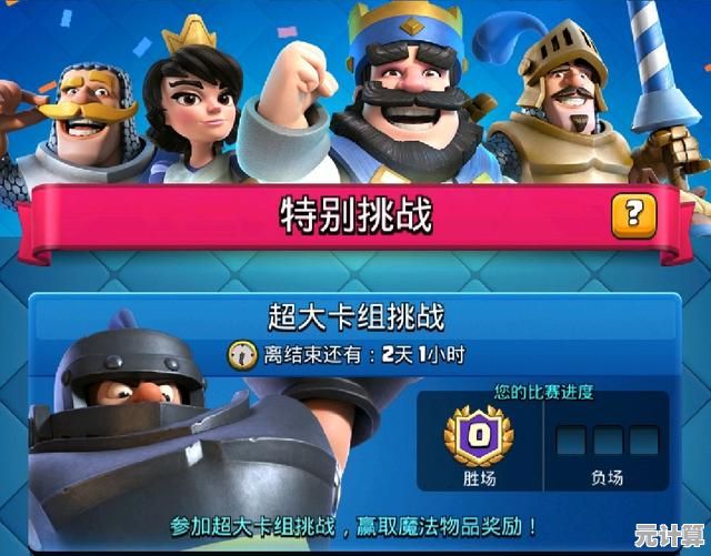 卡牌对战爱好者的福音？皇室战争官服》支持QQ登录，快来组建你的最强卡组！