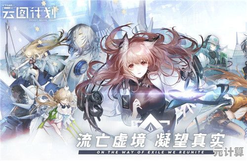 想要体验次世代人形收集与策略竞技?少女前线云图计划国际服》Neural Cloud了解一下! 想要体验次世代人形收集与策略竞技?少女前线云图计划国际服》Neural Cloud了解一下!