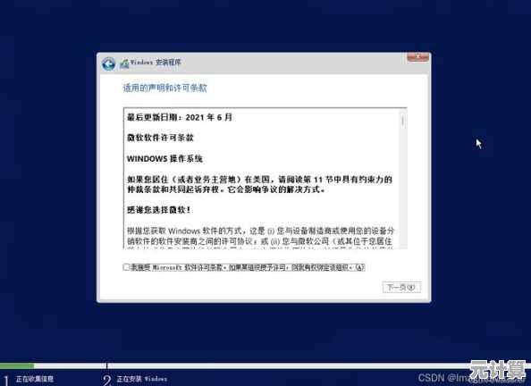 应对Win11系统兼容性提示的实用操作指南 应对Win11系统兼容性提示的实用操作指南