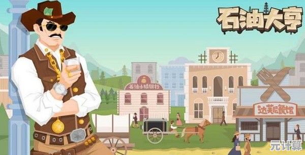 想体验经典的石油开采乐趣？石油大亨手机版》不来试试吗？