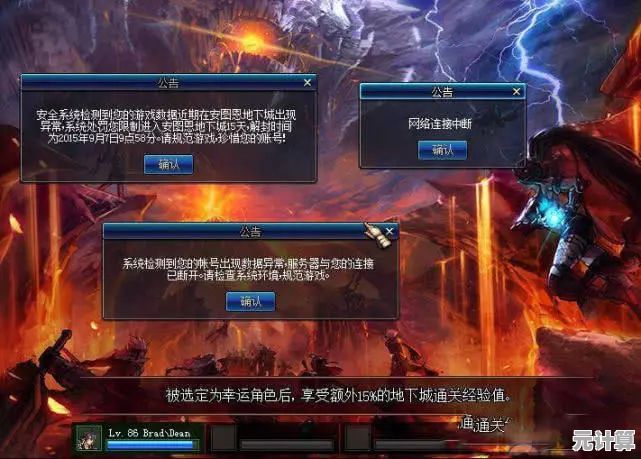 揭秘DNF蓝屏根源：高效修复技巧助你畅玩无忧！