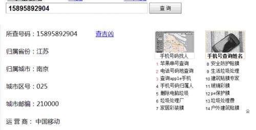 想知道手机号码来自哪里？一键查询归属地信息