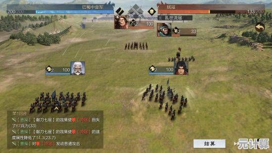 《战地无疆体验服》带你走进三国沙盘,岂能错过这超高自由度的策略盛宴? 《战地无疆体验服》带你走进三国沙盘,岂能错过这超高自由度的策略盛宴?