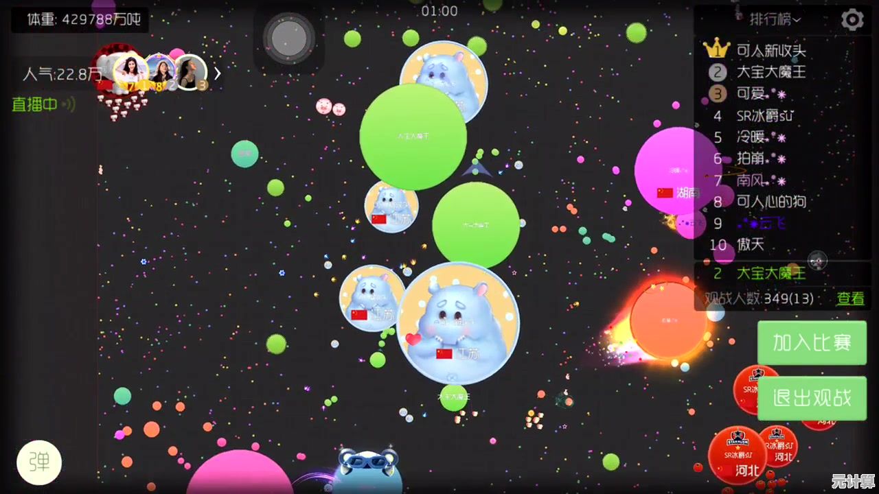 球球大作战最新版震撼来袭，多种模式随心玩，你还在等什么？