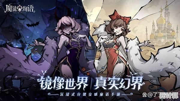 想在暗黑童话中挑战策略解密？魔镜物语手机版》让你心动了吗？