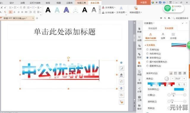 掌握格式刷技巧：轻松应用统一字体样式的方法